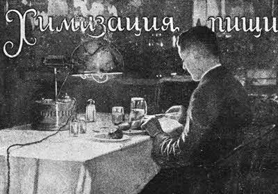 Очерк дра З Профессор Висконсинского Америка университета Гарри Стинбок - фото 47