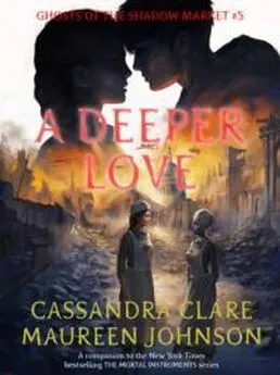 Кассандра Клэр - Глубочайшая любовь