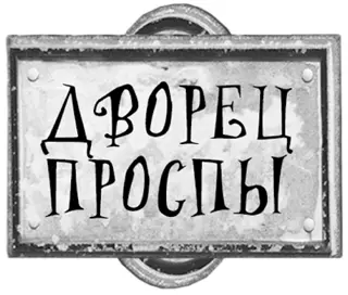 Сердце пропустило удар Во рту пересохло У меня получилось Я попала туда - фото 36