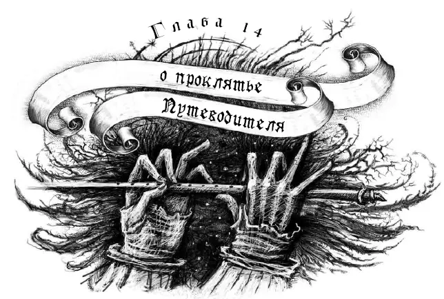 Они плыли несколько часов По пути иногда попадались диковинные пещеры - фото 28