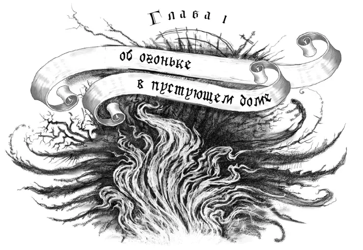 25 февраля за три дня до начала Макабра Великой Игры со Смертью На пути - фото 2