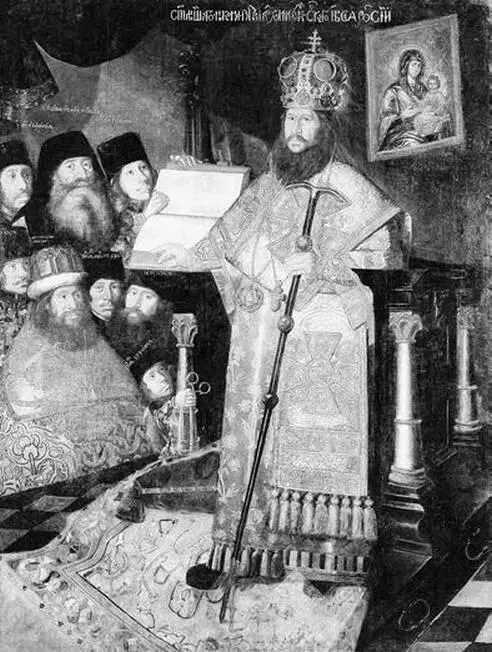 Патриарх Никон с клиром Парсуна 1662 г Суд над патриархом Никоном С - фото 74