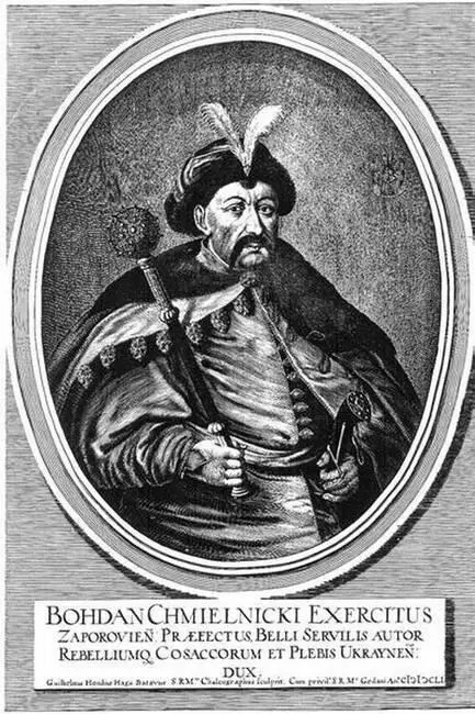Богдан Хмельницкий Гравюра В Гондиуса 1651 г В течение 1720х годов - фото 112