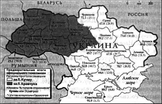 Расколотая страна Так увидел Украину по результатам президентских выборов 1994 - фото 4
