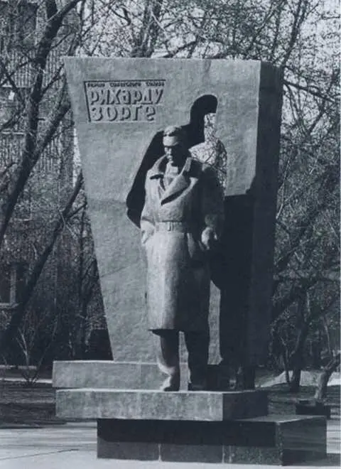 Памятник Рихарду Зорге в Москве - фото 62
