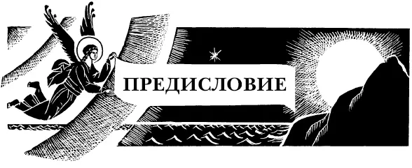 Преподобный Никодим Святогорец в Службе афонским святым отцам воспевает не - фото 1