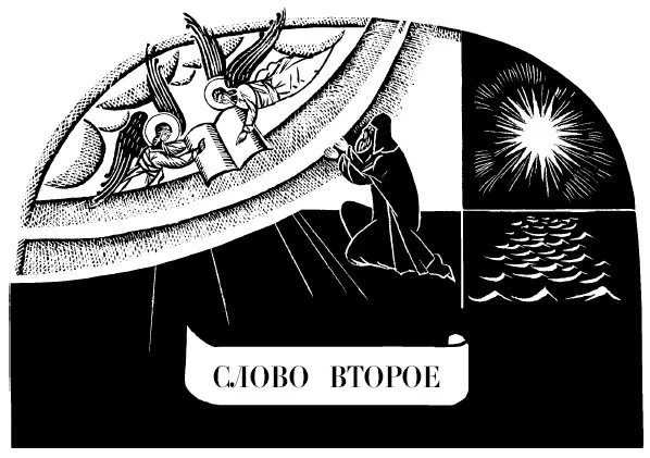 О том что нам необходимо найти истинного делателя умной молитвы и научиться от - фото 6