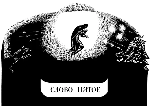 О крайнем и пространном понуждении к сердечной молитве от которого внутри - фото 13