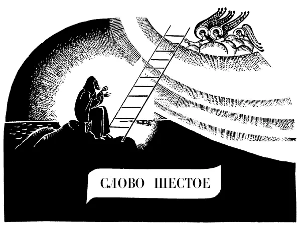 О том что у молящегося умно из глубины сердца до боли боль эта вызывает - фото 17