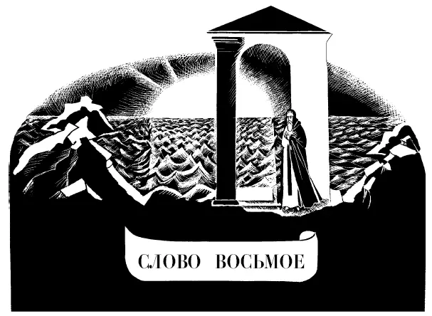 О том что когда тот кто молится умно из глубины себя и всегда воздерживается - фото 22