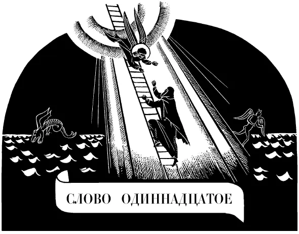 О том как нечистое и гордое сердце которое является прибежищем сатаны и - фото 28