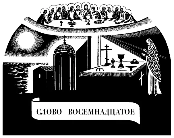 О том какие духовные знамения бывают достойному и чистому иерею благодаря - фото 45