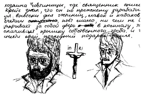 Я давно не судья Худая как стебель злака городская куртизанка с ярко - фото 4