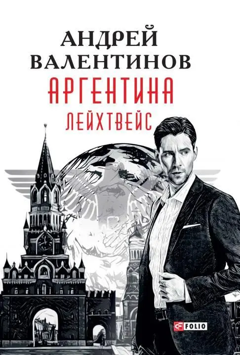 ru Олег Власов prussol FictionBook Editor Release 267 27092018 - фото 1