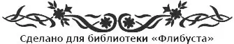 Таура поерзала на своем наблюдательном насесте Она совсем промерзла сидя - фото 1