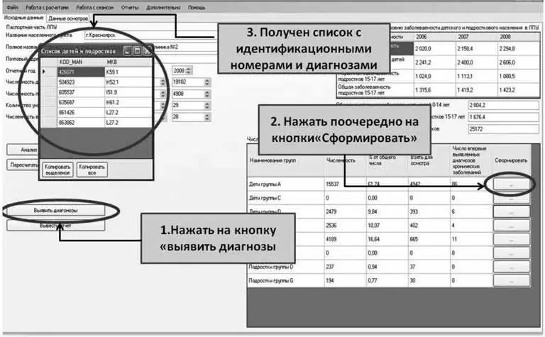 Рис 221Впервые выявленные хронические заболевания 37 В соответствующем - фото 30