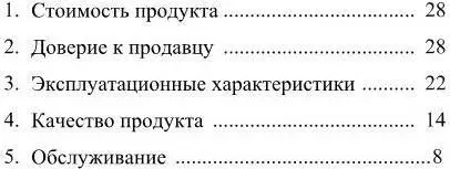 В связи с этим при осуществлении маркетинговой политики крупные компании - фото 20
