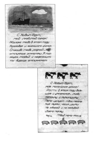 Письма Николая Заболоцкого детям Никите и Наташе 1940 г Недавно удалось - фото 9