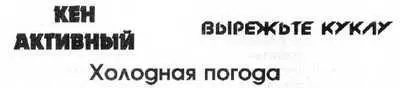 Пользуйтесь солнцезащитными очками там где много снега Нижнее белье не - фото 19