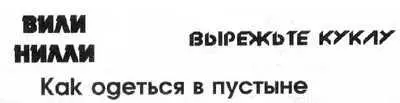 А Очки для защиты от ультрафиолетового излучения и частиц наметаемых ветром - фото 21