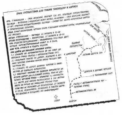 КУДА вы собираетесь идти Я не могу еще лучше подчеркнуть важность этого - фото 30