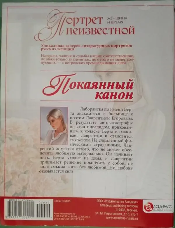 Внимание Текст предназначен только для предварительного ознакомительного - фото 1