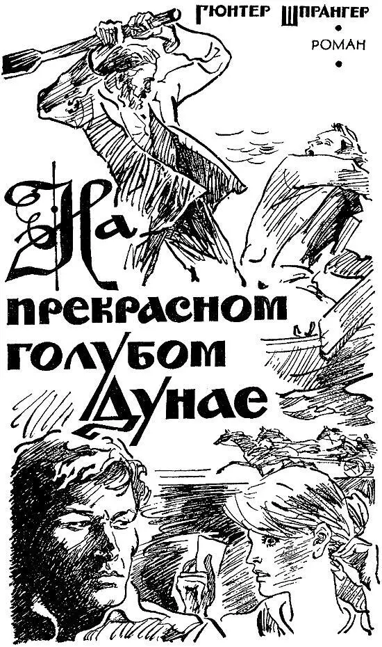 Не очень симпатичным человеком оказался этот Деттмар Одно его прошлое хотя - фото 3