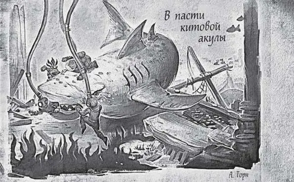 Вместе они еще немного потолкали плиту из стороны в сторону затем Мурчаль - фото 11