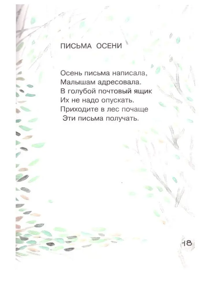 Теремок на стене - фото 18