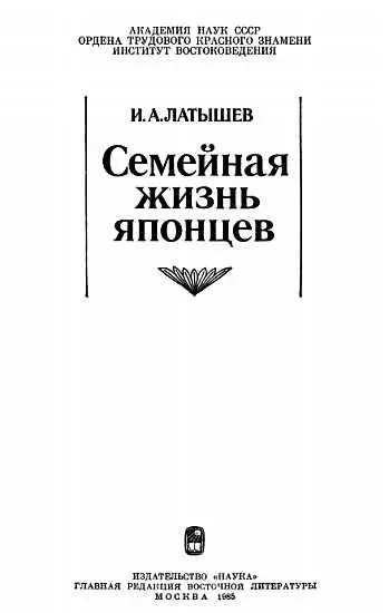 Семья представляет собой первичную клетку современного общества Из семейных - фото 1