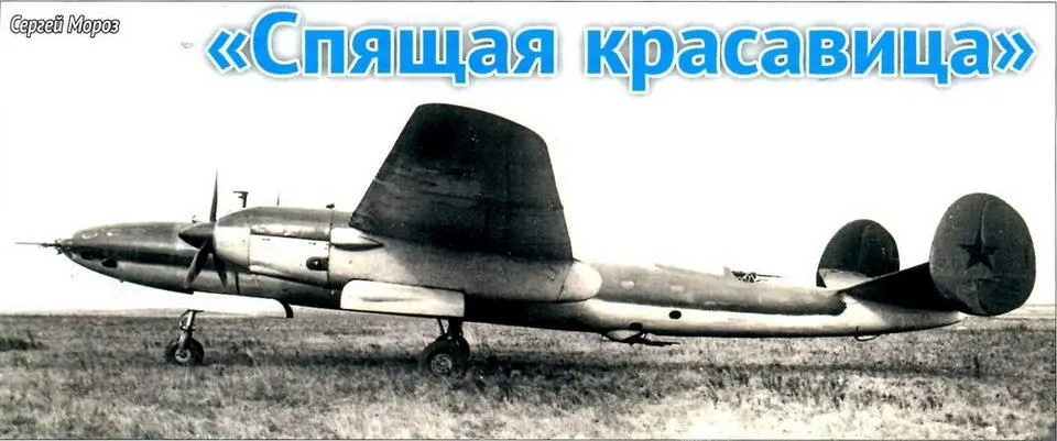 Вверху Опытный бомбардировщик ДВБ102 Самолет после первой доработки со - фото 29