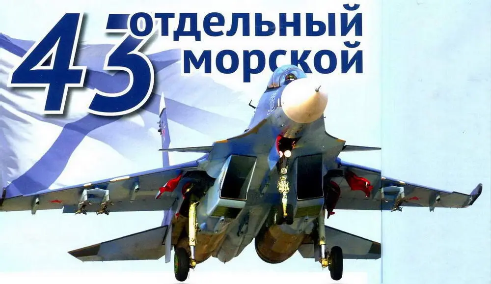 5 марта 2017 г летный состав авиации Черноморского флота отметил свой - фото 3