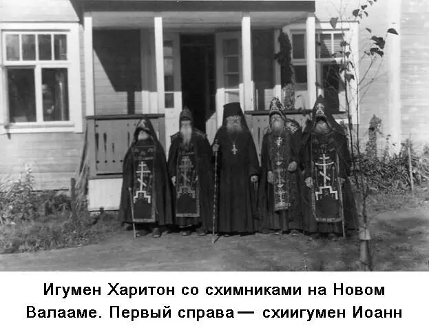 На монастырский двор по осени привозили большие груды хлыстов и старцы каждый - фото 43