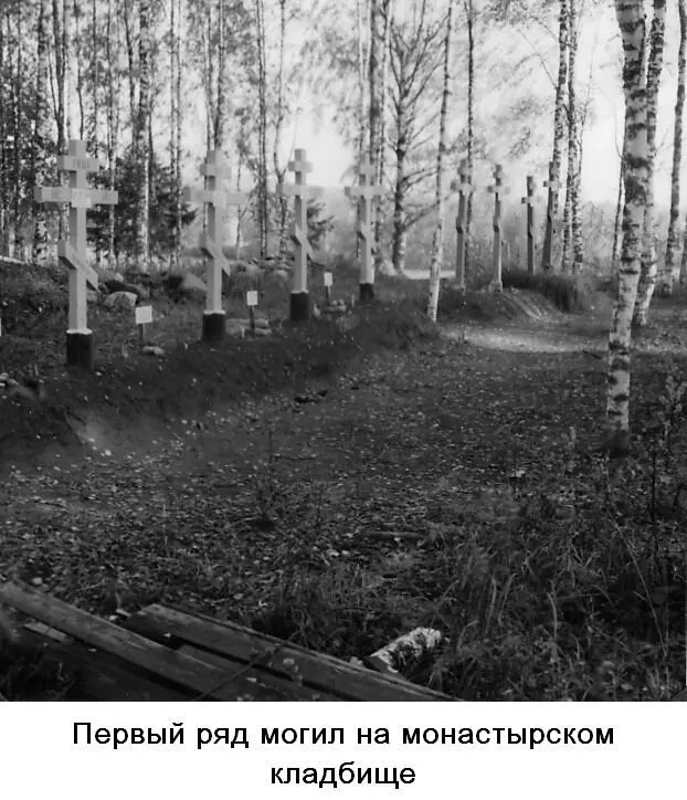 В последние месяцы перед кончиной отец Иоанн стал нуждаться в постоянной - фото 54