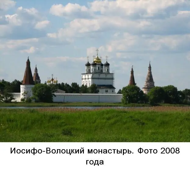 Волоколамский монастырь был также местом содержания важных государственных - фото 10
