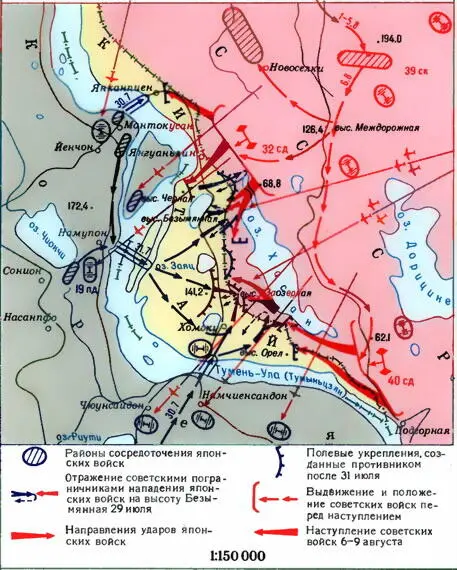 Разгром японских милитаристов у реки ХалхинГол 20 31 августа 1939 г 3 - фото 141