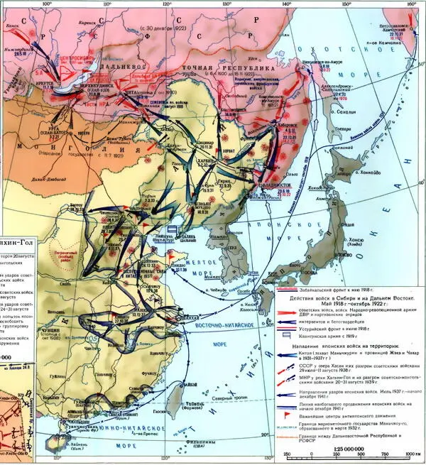 3 ВОЕННЫЕ ДЕЙСТВИЯ НА ТИХОМ ОКЕАНЕ И В АЗИИ В 1941 1945 гг 4 ОБЩИЙ ХОД - фото 143