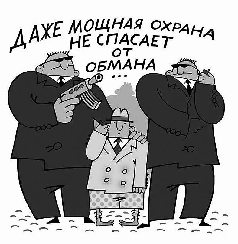 Александр Бирюков Победи коррумпированного чиновника предпринимать хотя на - фото 19