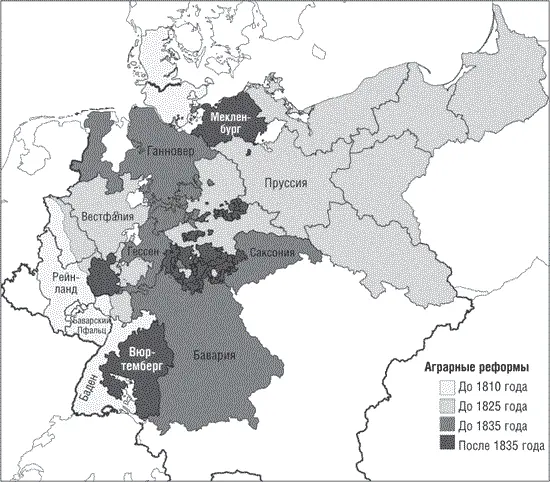 Рис 76 Проведение аграрных реформ в Германии Картографическое изображение - фото 31