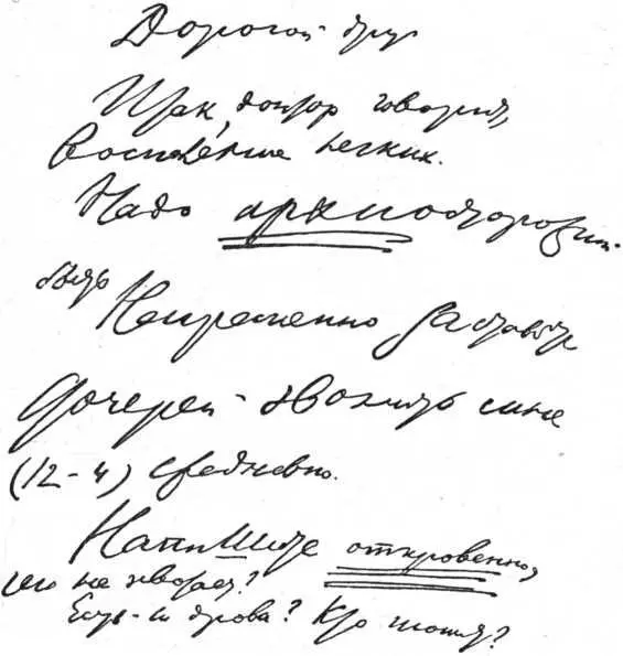 Автограф письма В И Ленина Инессе Арманд Инесса Федоровна Арманд - фото 3