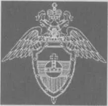 Рис 9 Эмблема Главного управления специальных программ ГУСП президента РФ - фото 11