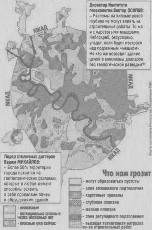 Рис 1 Геотектоника Москвы Конечно официальная наука пока не может ничего - фото 3