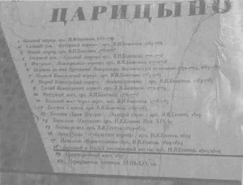 Рис 26 Пункт 18 Большой и Малый гротесковые мосты Их оказалось не один а - фото 31
