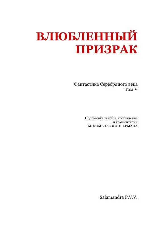 Мирэ ДВА ГНОМА Мои руки лениво лежали на веслах и лодка медленно задумчиво - фото 2