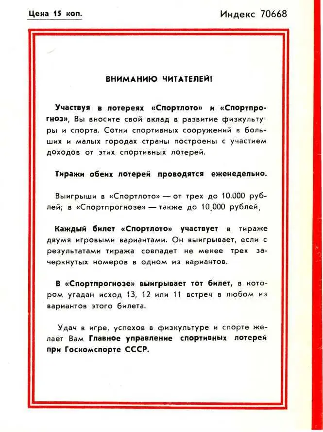 Паутина ложи П2 - фото 2