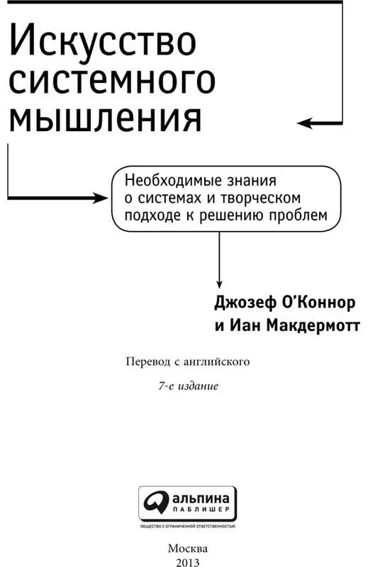 Перевод Б Пинскера Научный редактор Ю Рубаник Редактор И Толстикова - фото 2