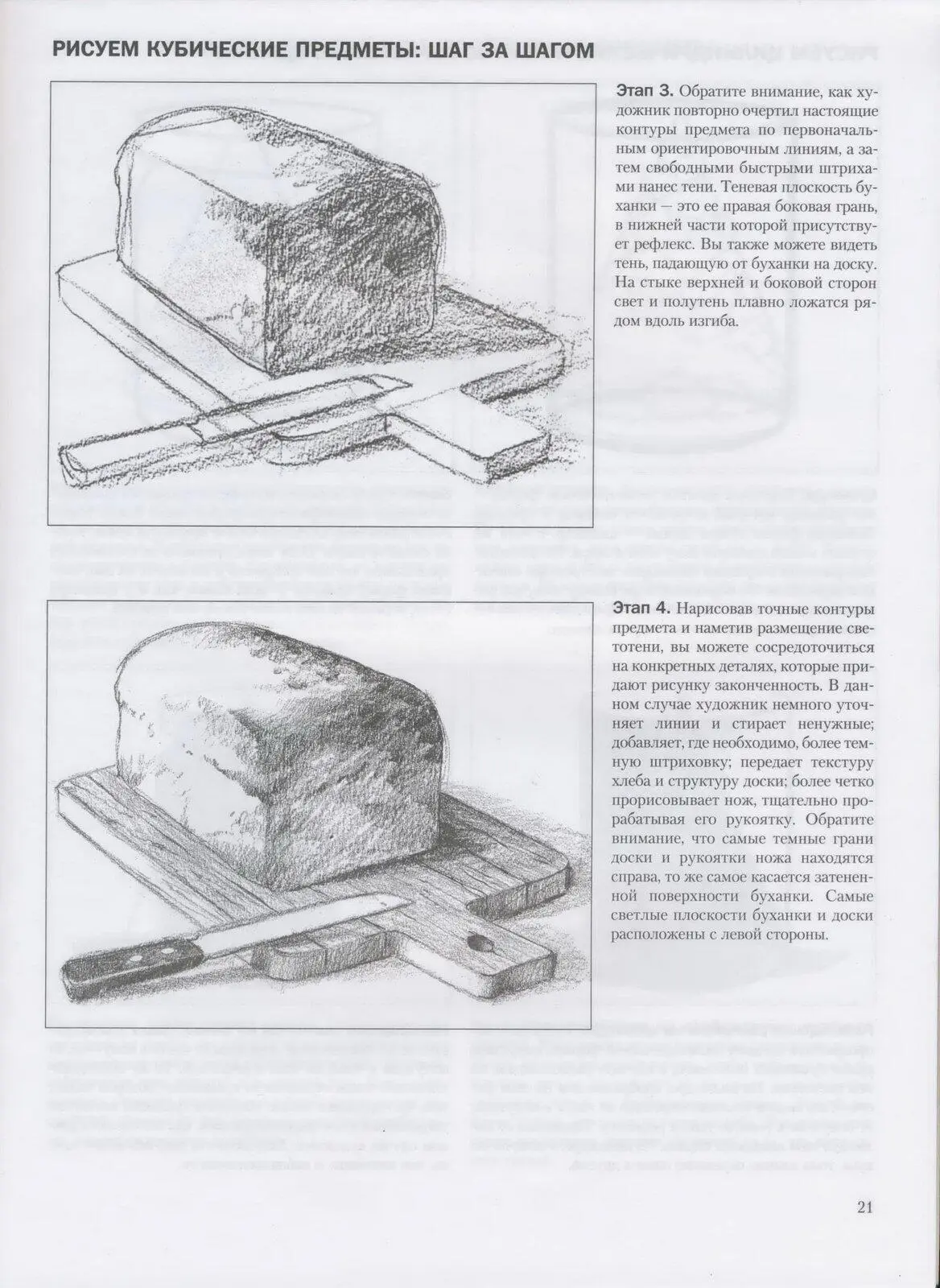 Начинаем рисовать Графика - фото 20