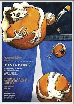 Уильям Сароян - Игроки в пинг-понг