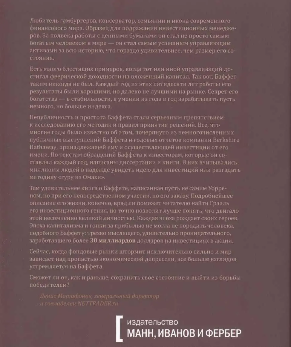 notes 1 Эта фраза либо ее вариант За каждым великим состоянием стоит - фото 9