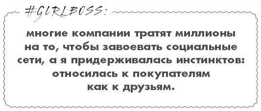 Каждый день я и мой пучок ехали в Starbucks и заказывали большой соевый латте - фото 9